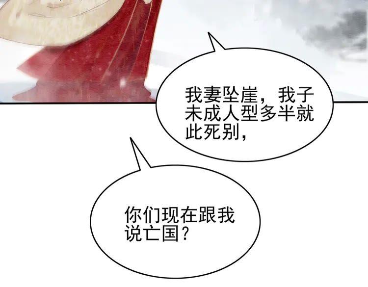 第217话 坠崖34