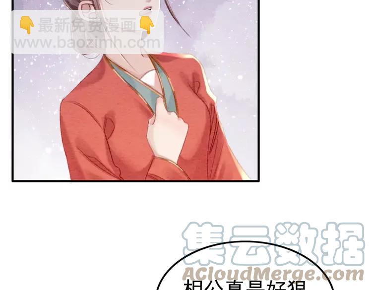 番外5 微服出巡42