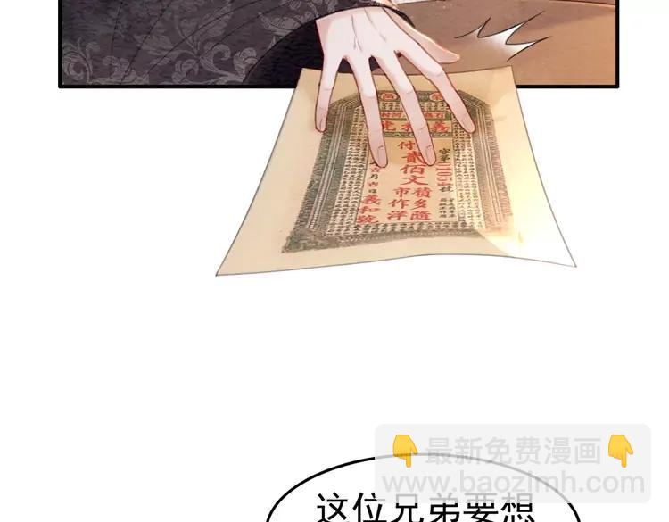 番外5 微服出巡5