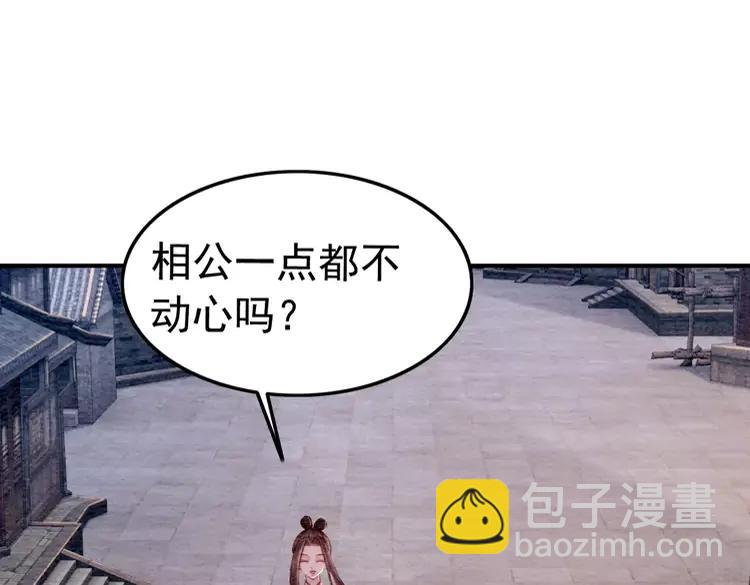 番外5 微服出巡51