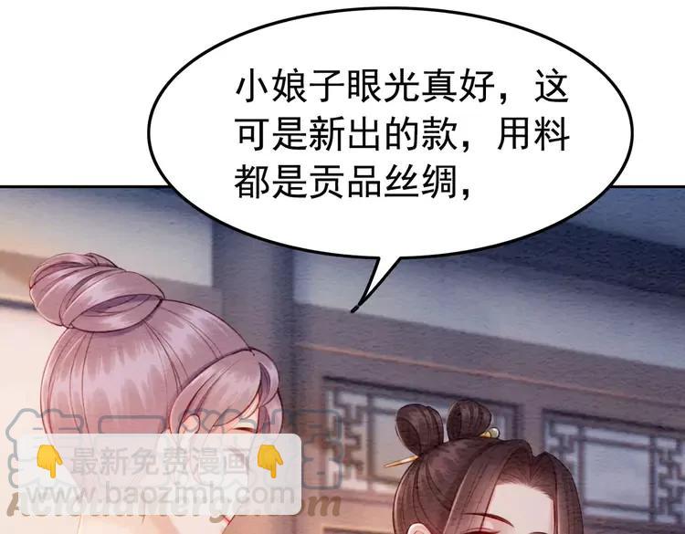 番外5 微服出巡61