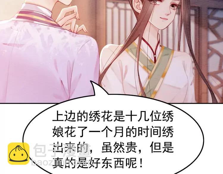 番外5 微服出巡62