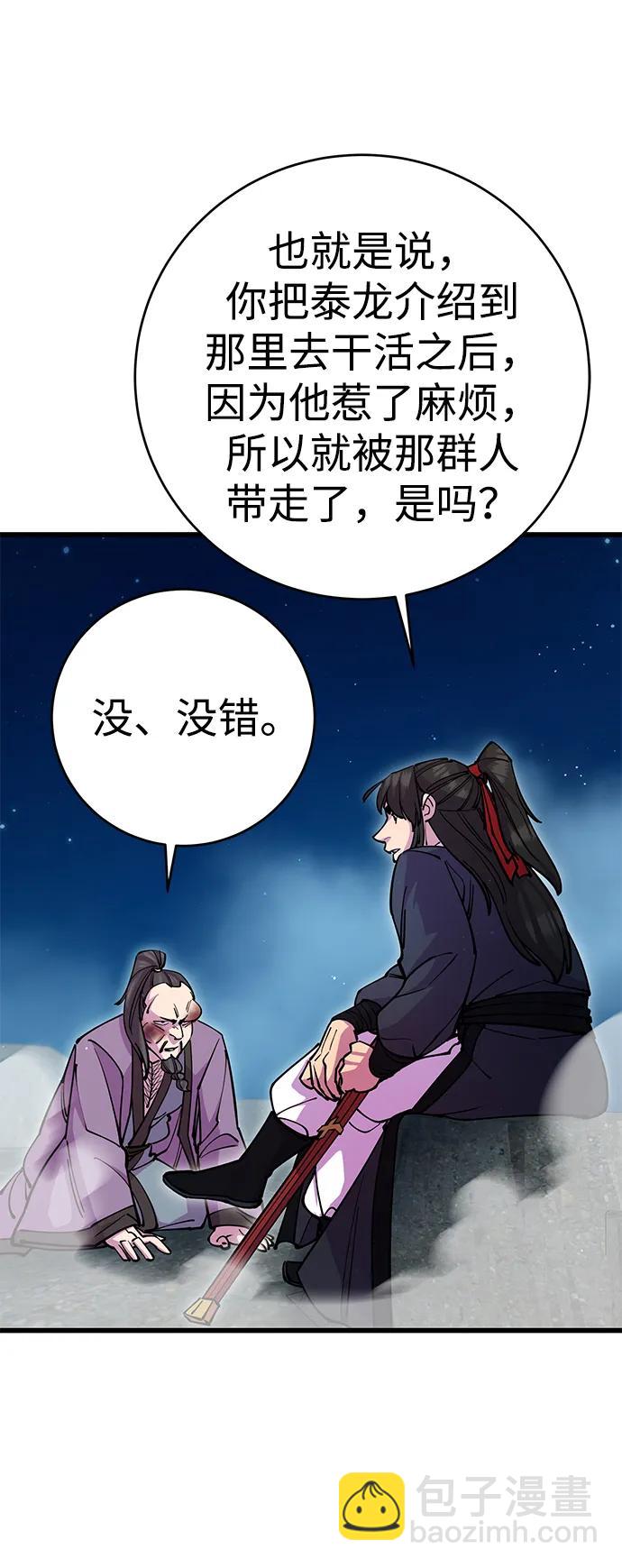 第28话71