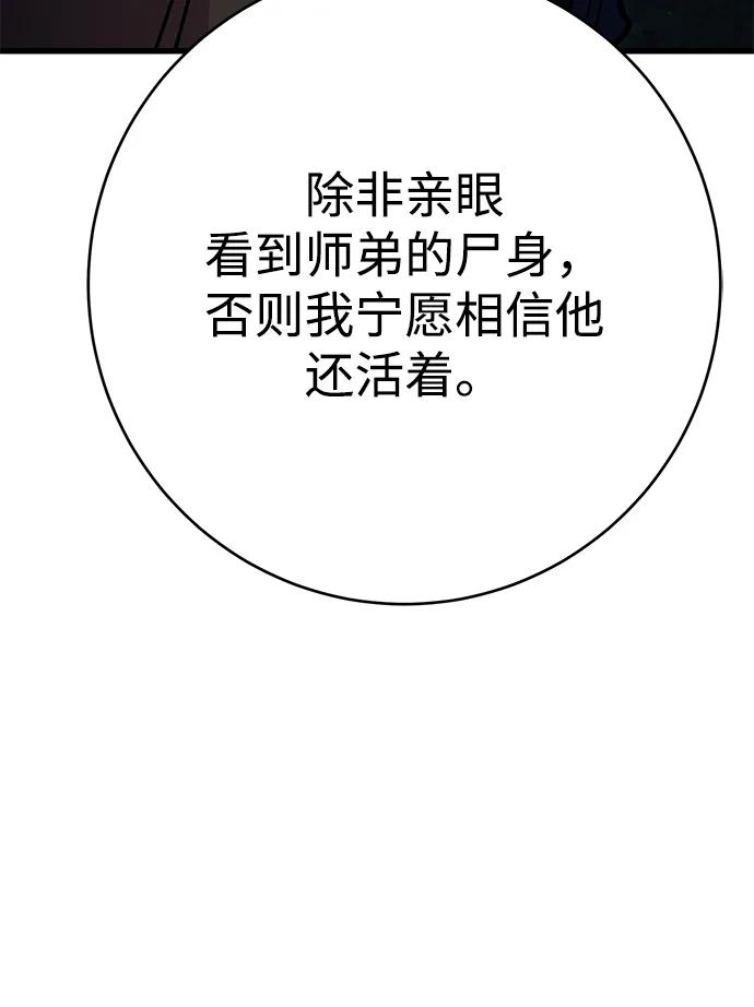 第29话38