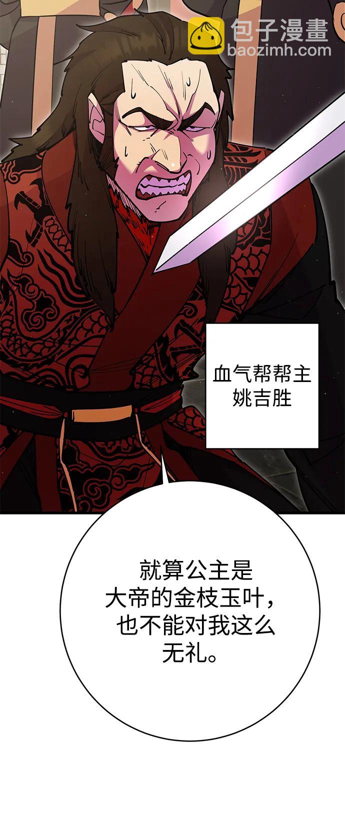 第29话5