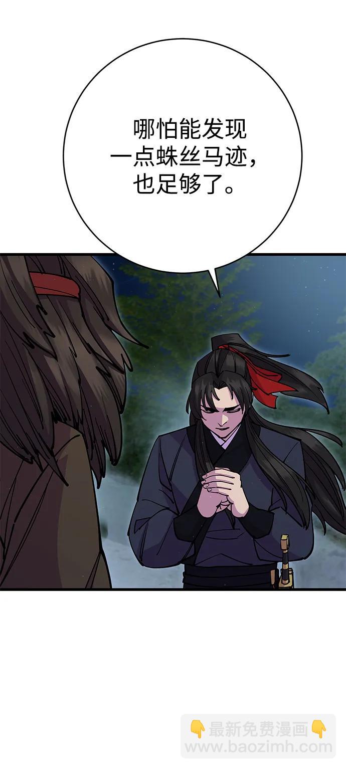 第29话51
