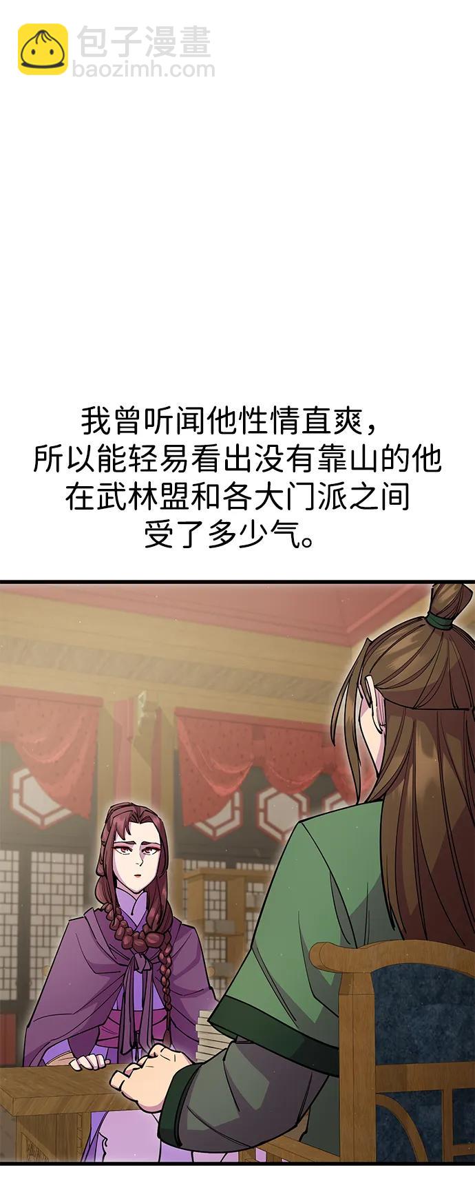 第29话62