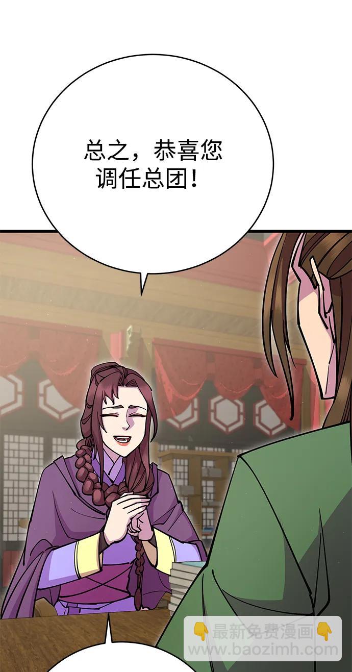 第29话66