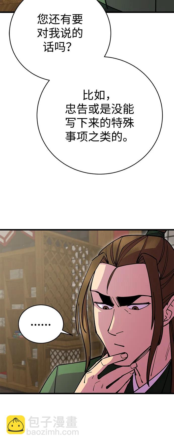 第29话67