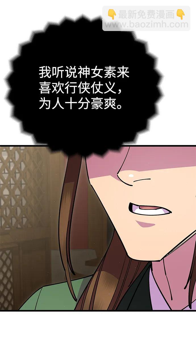 第29话68