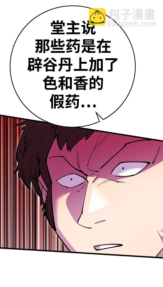 第35话29