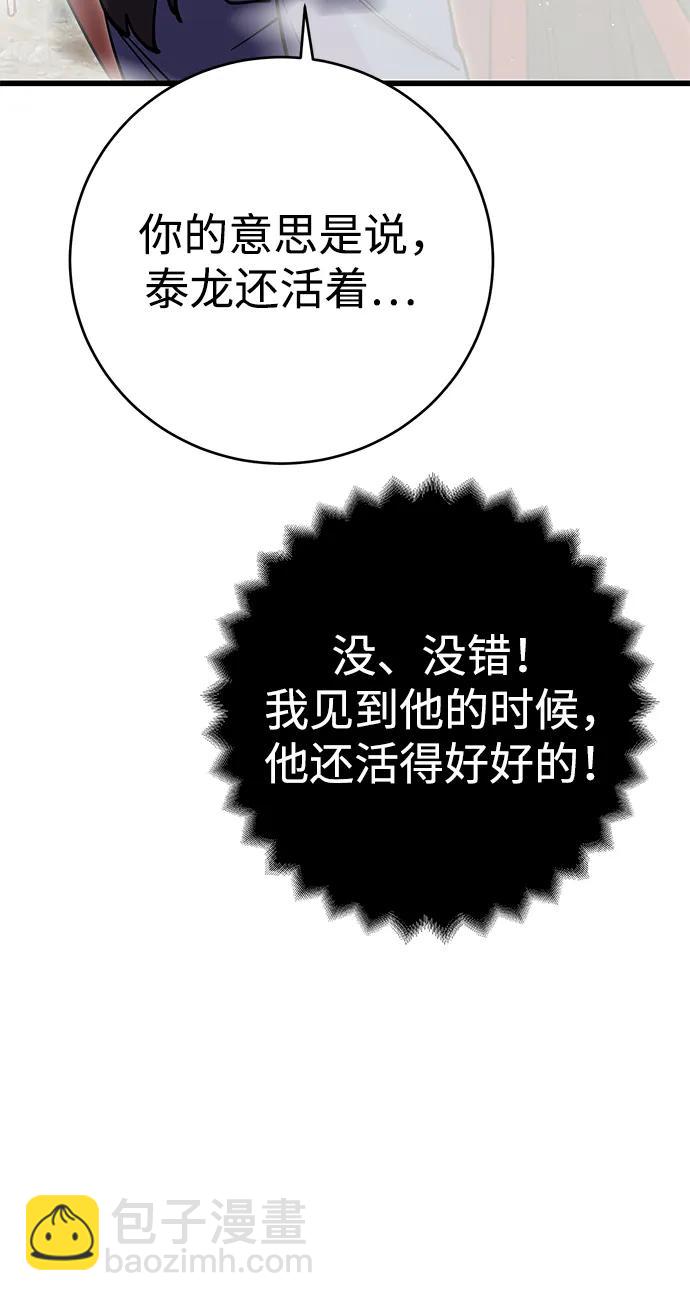 第38话12