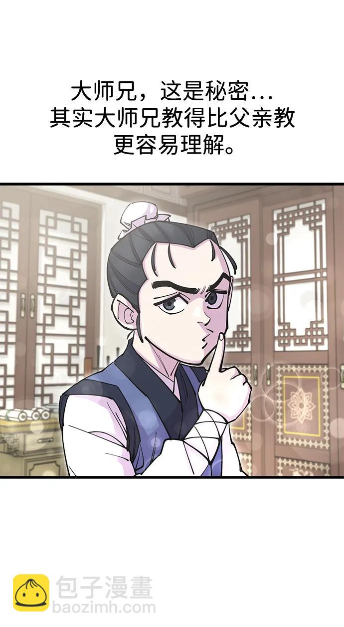 第38话3