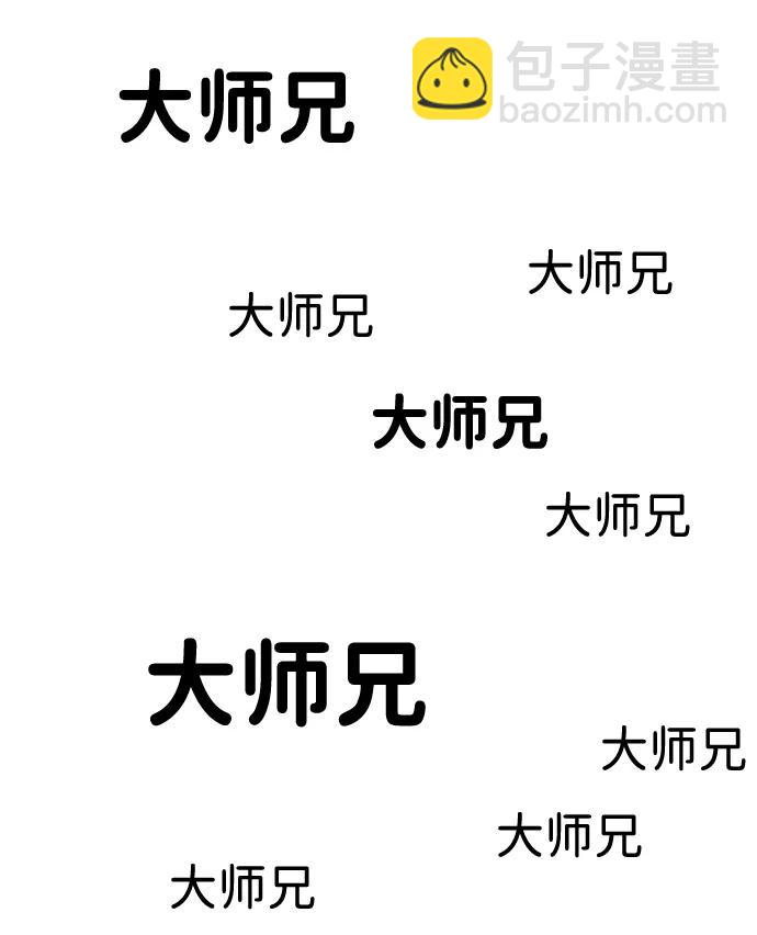 第38话6