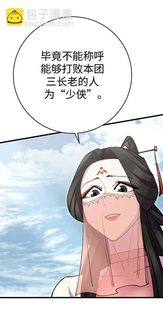 第38话76