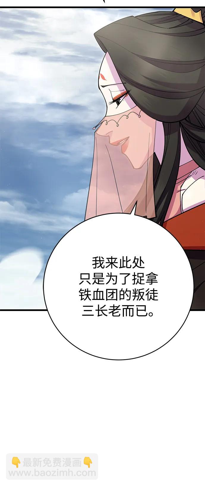 第38话84