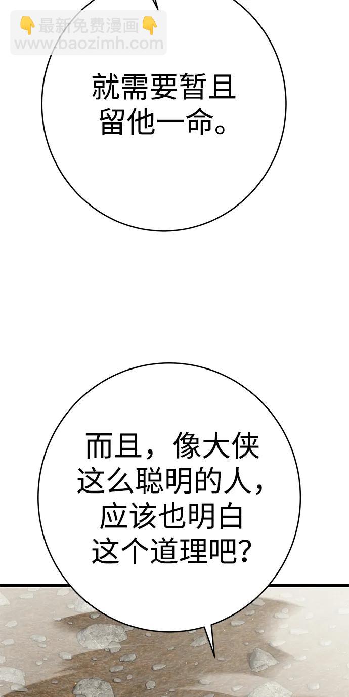 第38话86