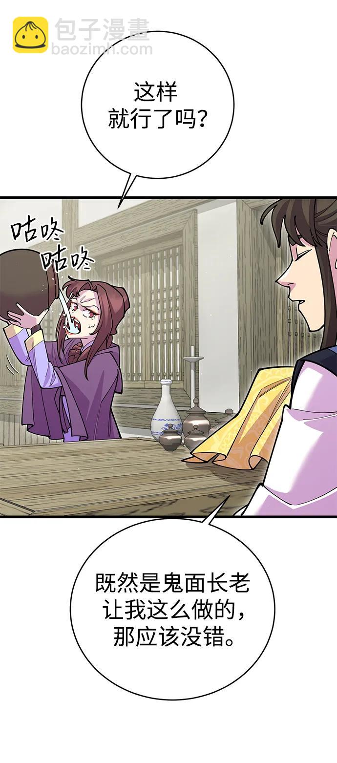 第43话24