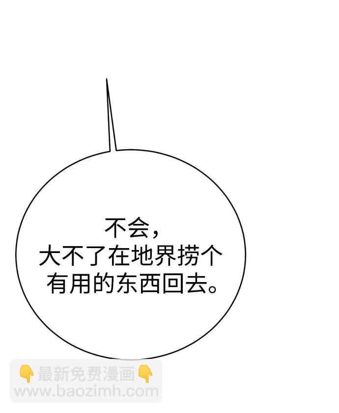 第43话3