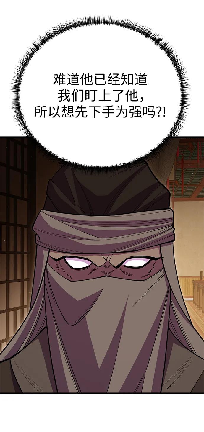 第49话90