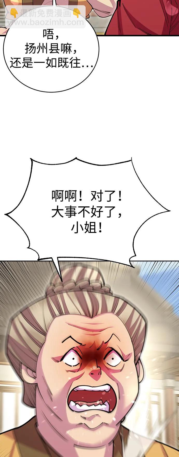 第56话11