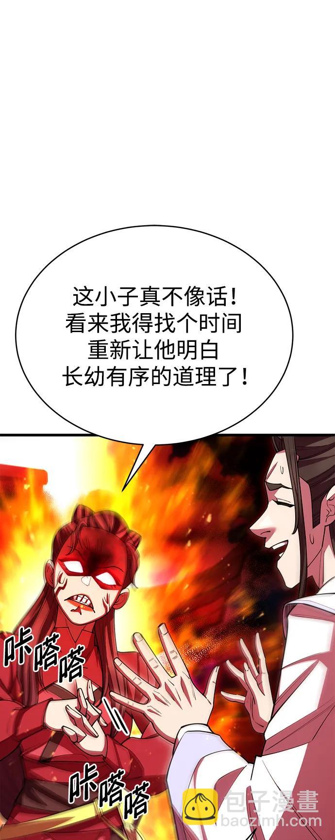第56话33