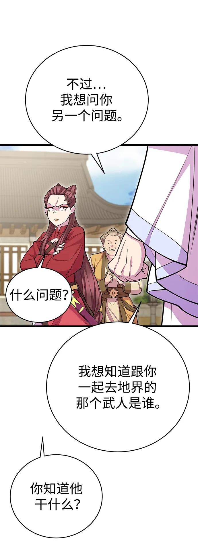 第56话47
