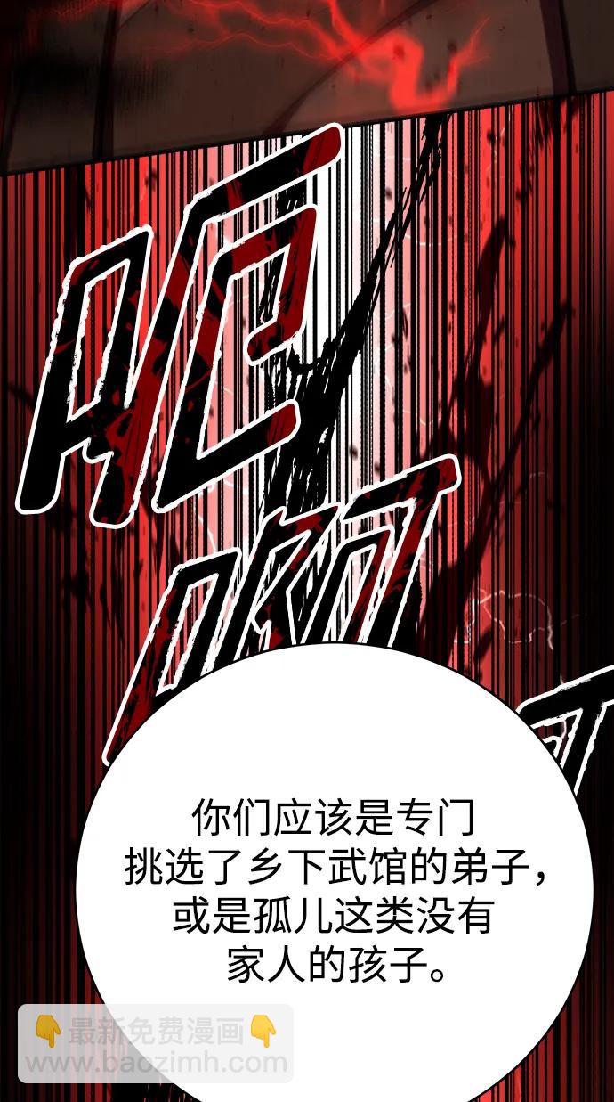 第56话87