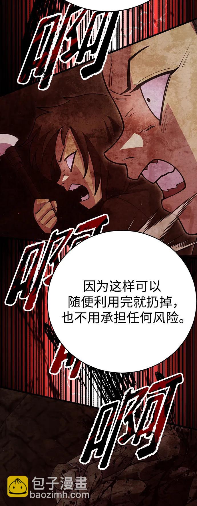 第56话88
