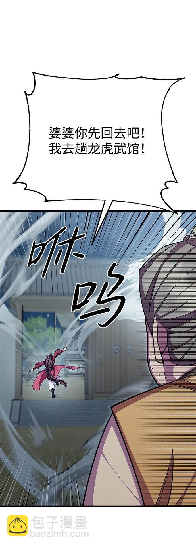 第58话56