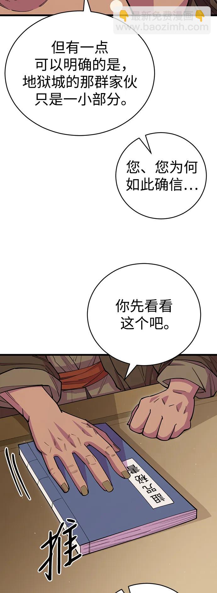 第58话73