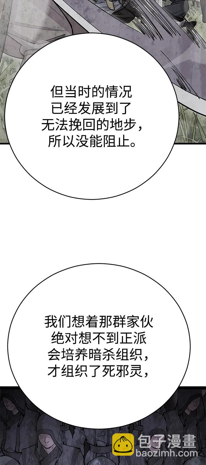 第58话82