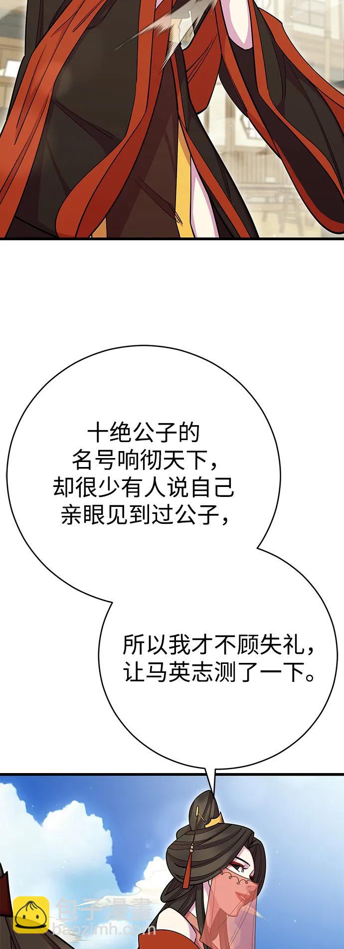 第64话11