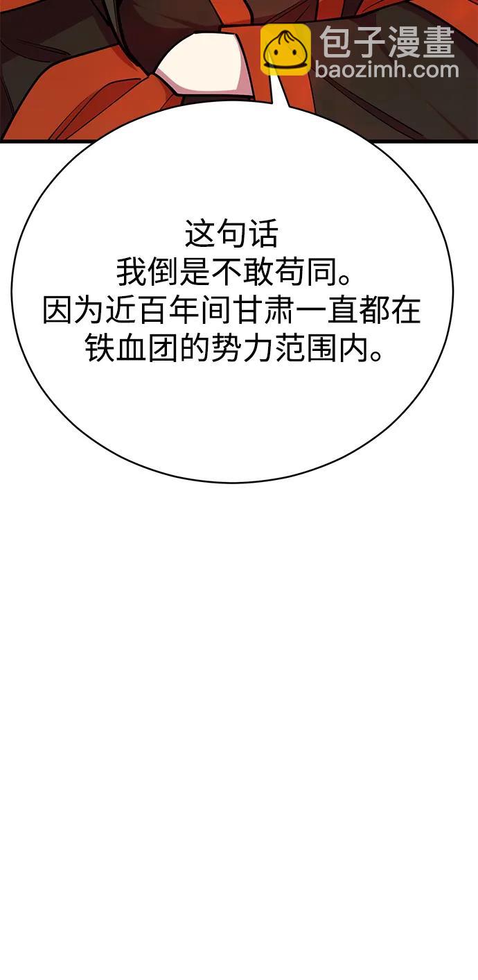 第64话31