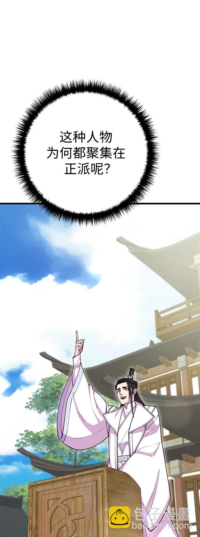 第64话54