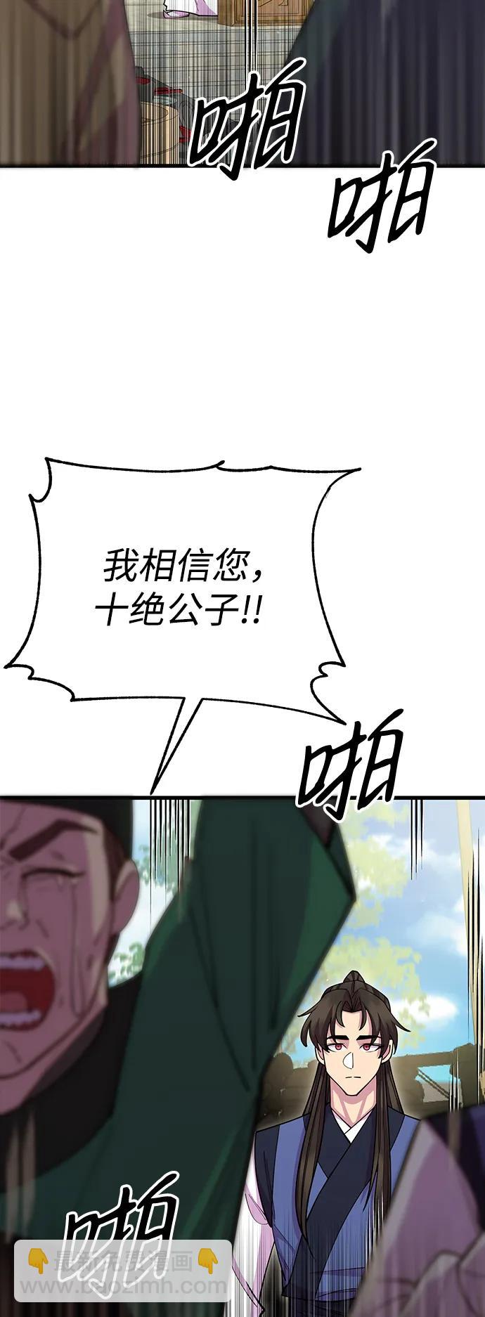 第64话59