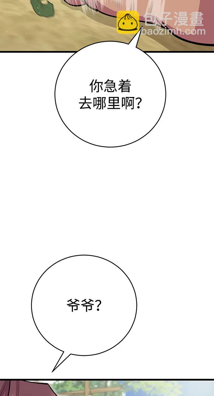 第64话70