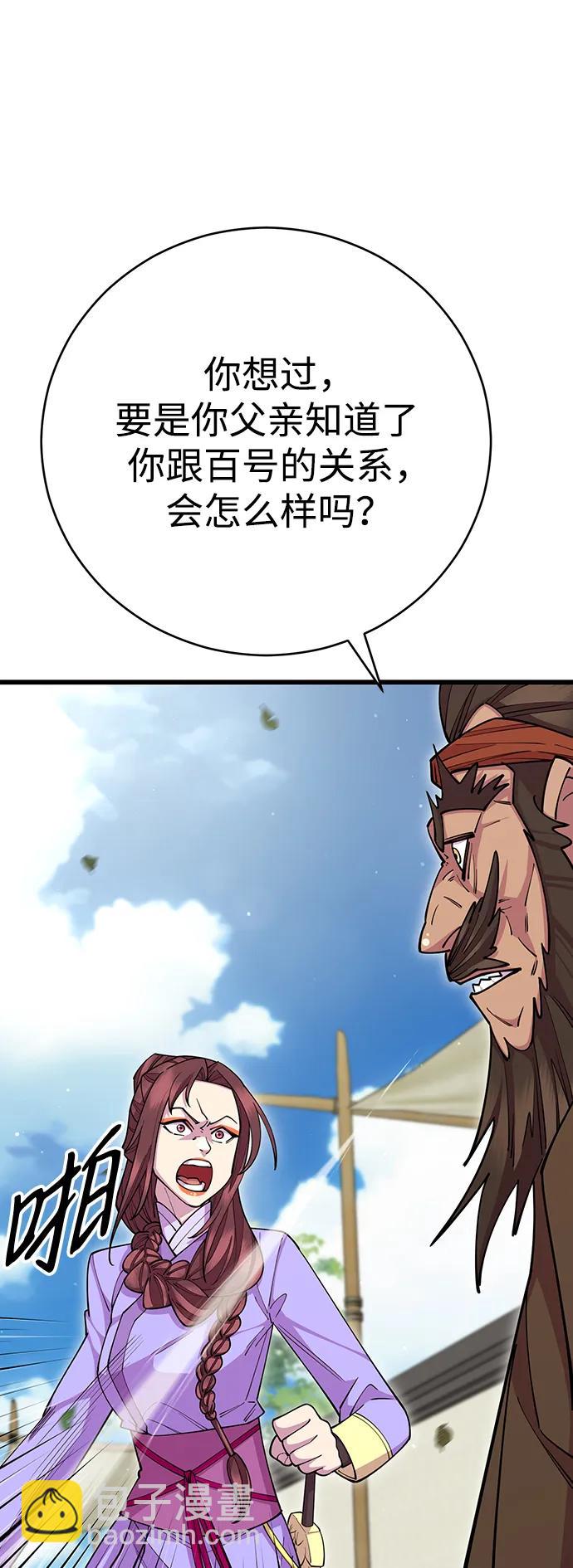 第64话82
