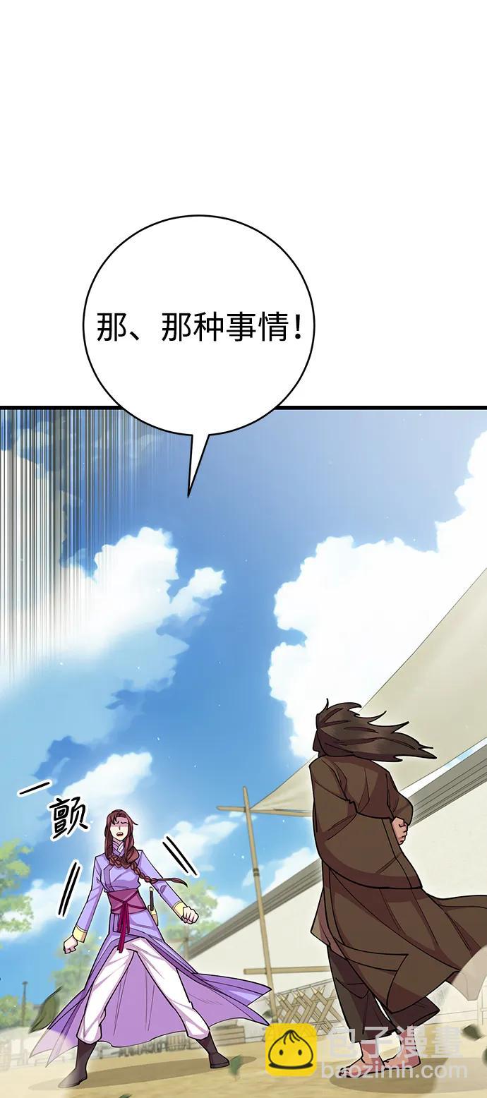 第64话85
