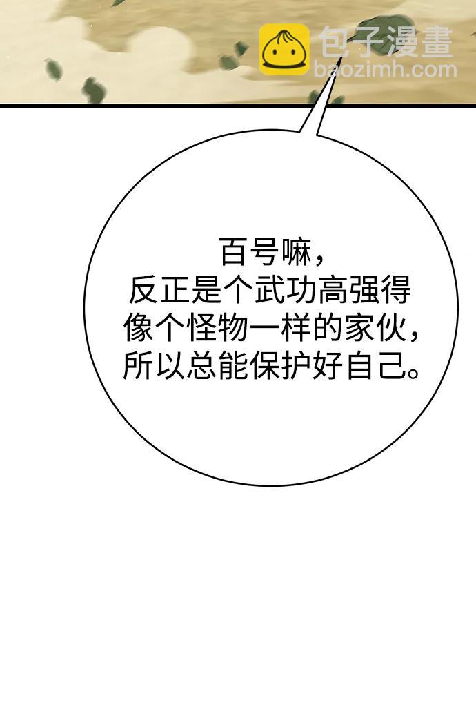 第64话86