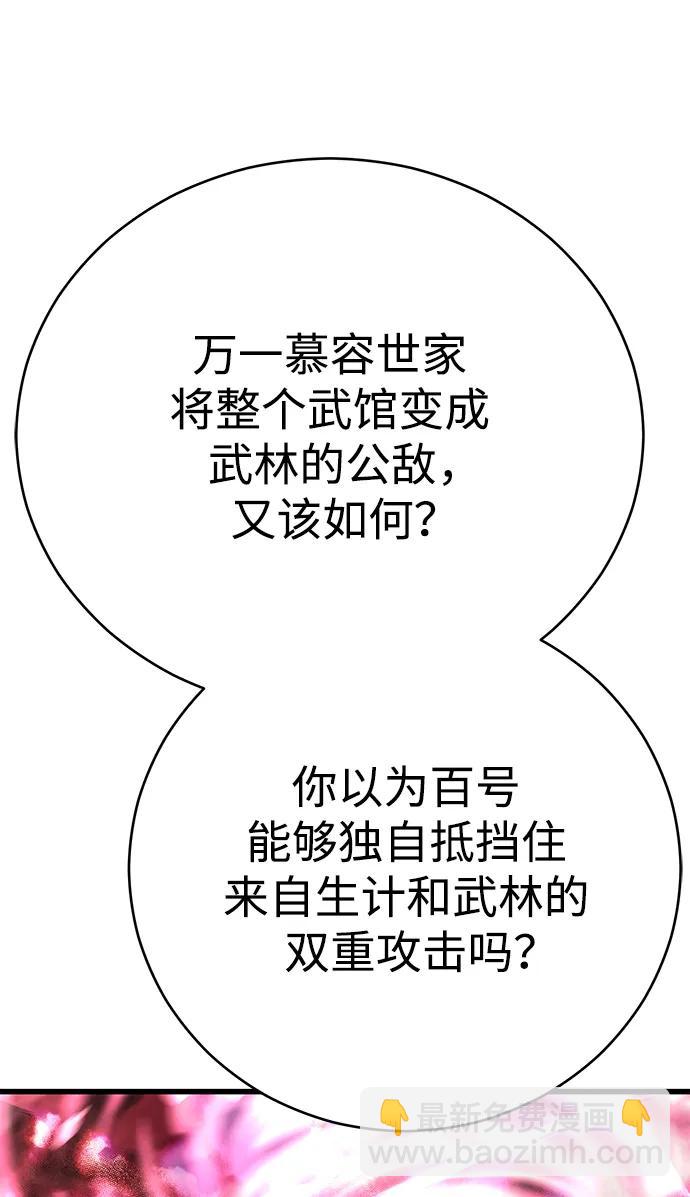 第64话88