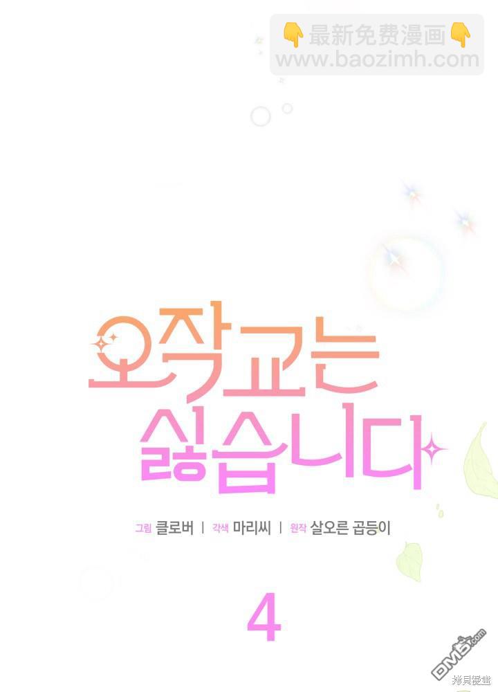 第4话33