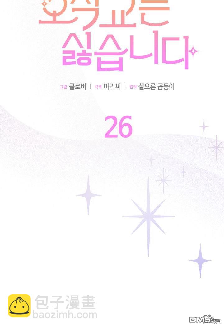 第26话5