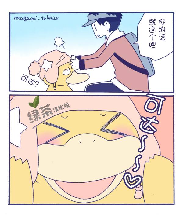2话1