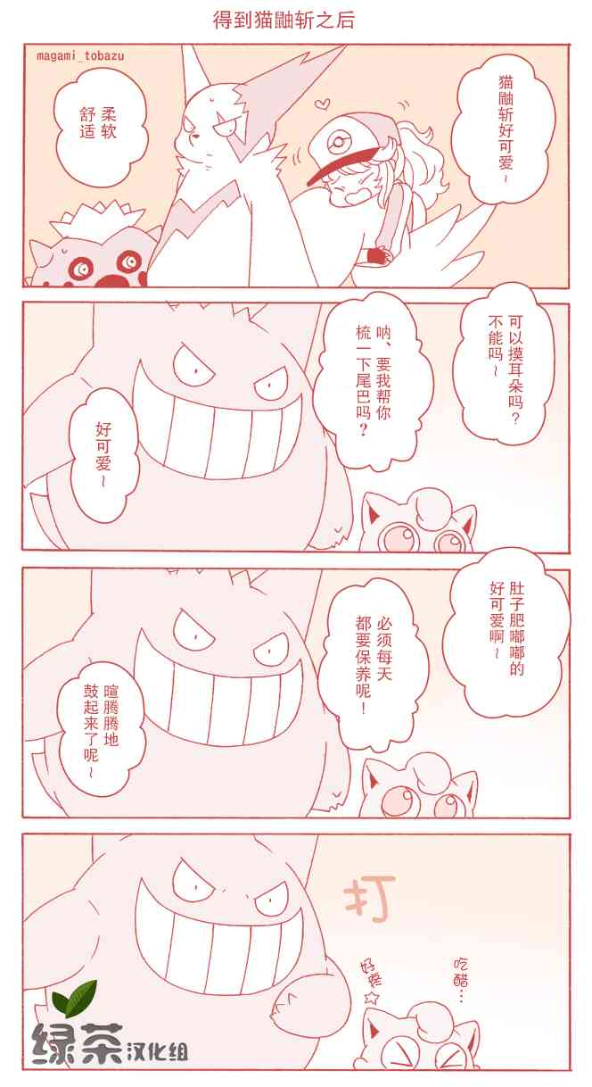 3话2