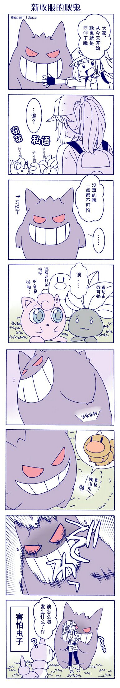 第21话3