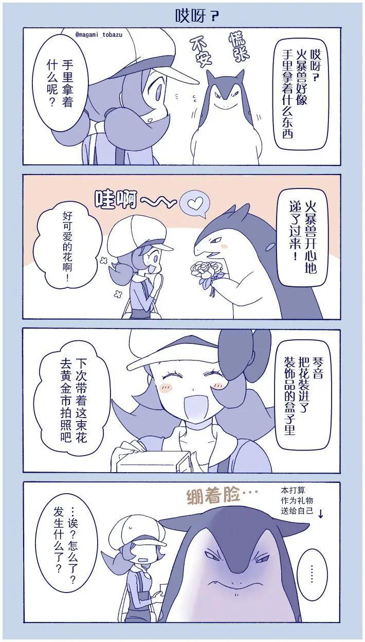 第31话5