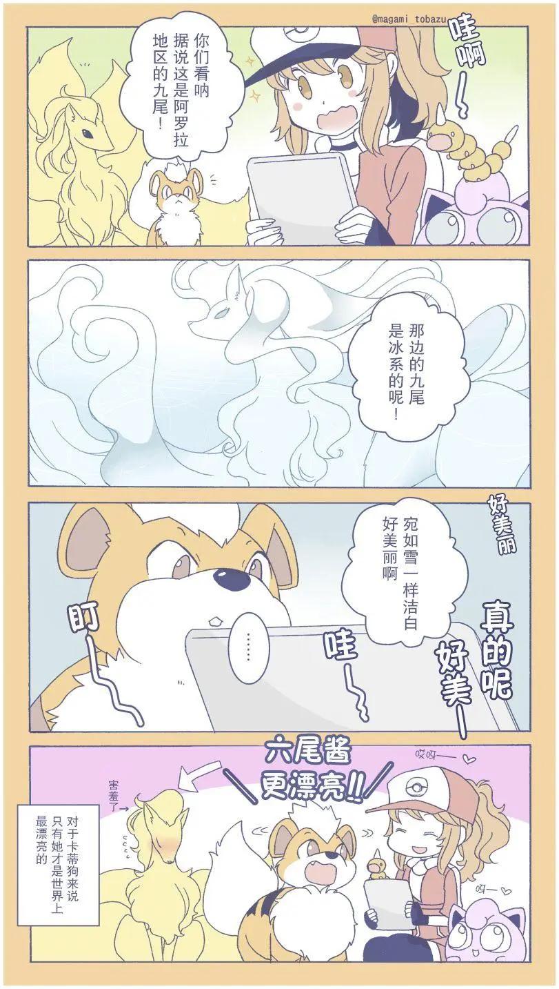 第31话6