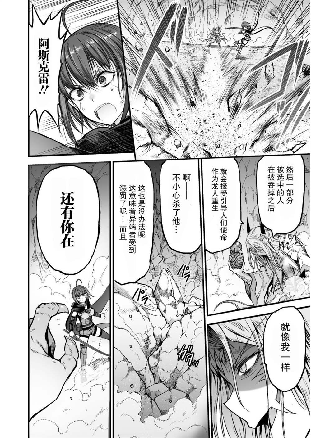 第4话13