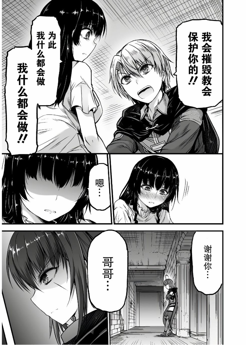 第06话12